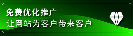 乌翠区网站推广