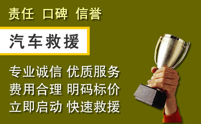 乌翠区附近汽车换备胎电话.jpg