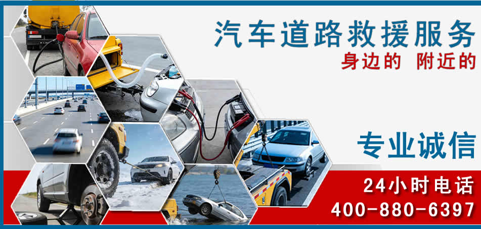 乌翠区汽车道路救援