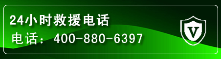 乌翠区汽车救援电话