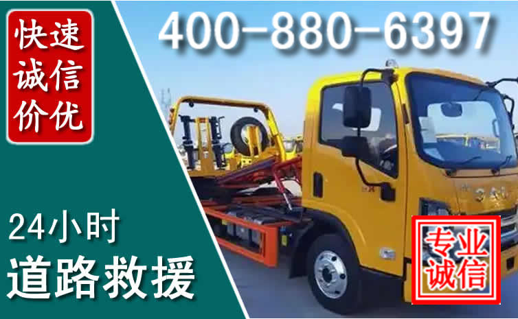 乌翠区道路救援电话 (8).jpg 乌翠区道路救援电话 (8).jpg