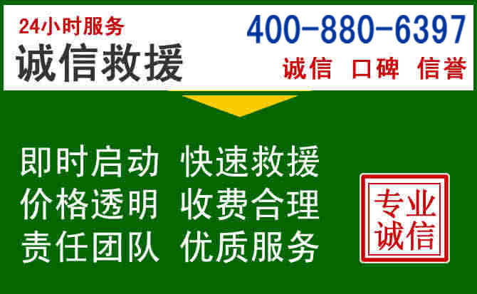 乌翠区道路救援电话 (20).jpg 乌翠区道路救援电话 (20).jpg